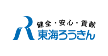 東海ろうきん